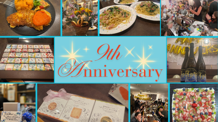 【周年祭】9周年ありがとう！10年目もよろしくお願いします！