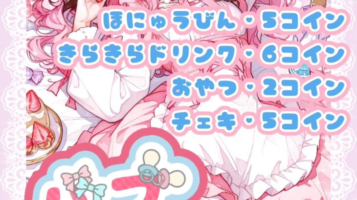 【一日店長】🍼みほの＼バブBAR／りぶうと🍼